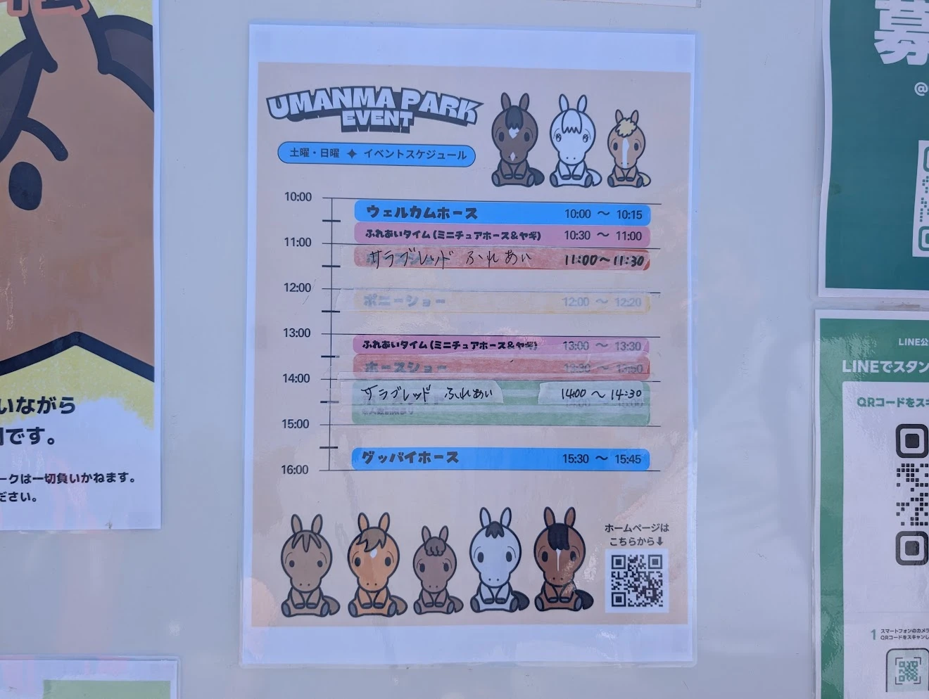 土日のイベントスケジュール（2026年5月撮影）