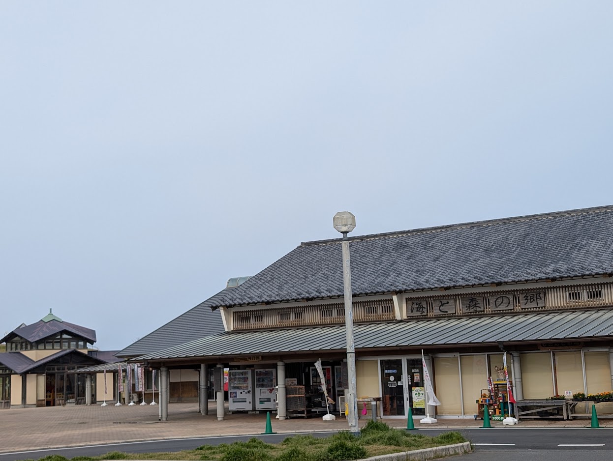 「海と森の郷」の看板がある建物の外観