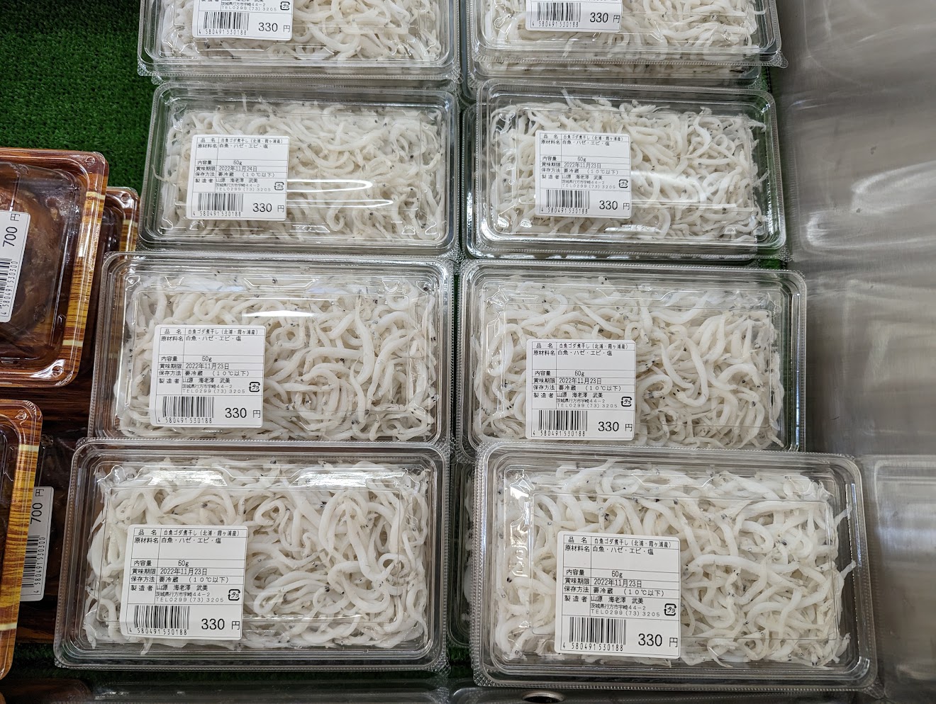 白魚の煮干しのパック（2022年11月撮影）